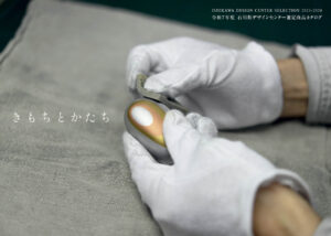 令和7年度　選定商品カタログ